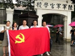 党旗引领促发展，党支部发展红色文化主题教育活动
