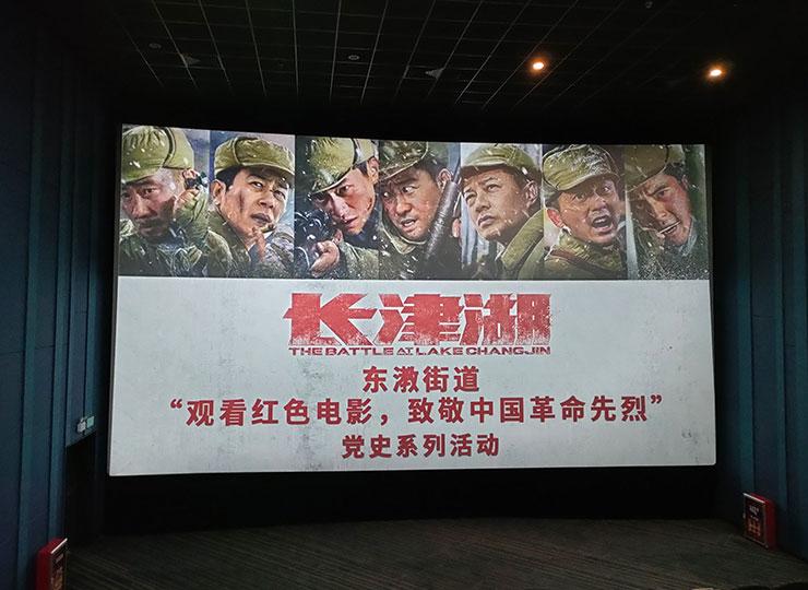 集团党支部参与东漖街路发展党史进建教育“旁观红色电影，致敬中国革命先烈