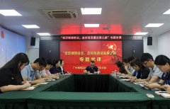 集团党支部进杏装坚定梦想信想，走好高质量发展之路”专题党课