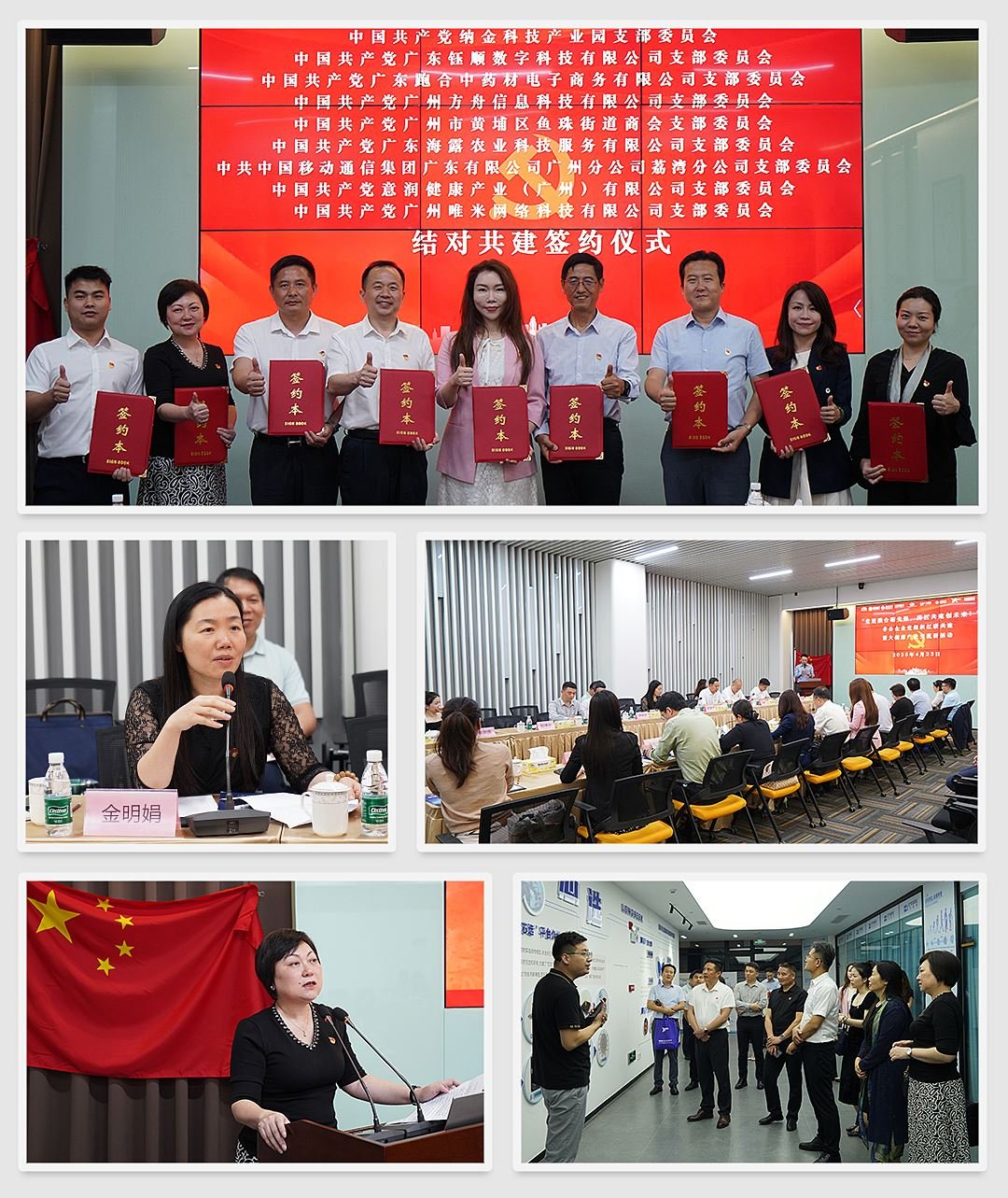 1-250425101635395 JDB电子·(中国区)试玩平台-JDB电子游戏官网
